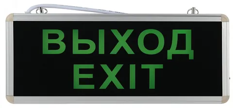 Светильник аварийный светодиодный 3ч 3 Вт ВЫХОД-EXIT SSA-101-1-20