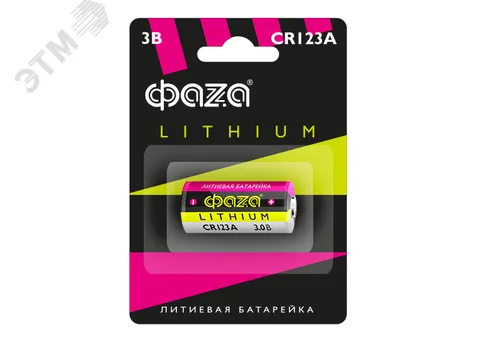 Элемент питания литиевый CR123A-B1