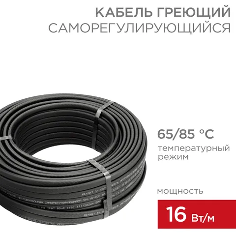 Кабель нагревательный саморегулирующийся SRL30-2, 30Вт/м, 300м