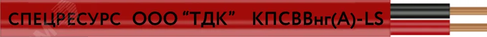 Кабель КПСВВнг(A)-LS 2x2x0.5