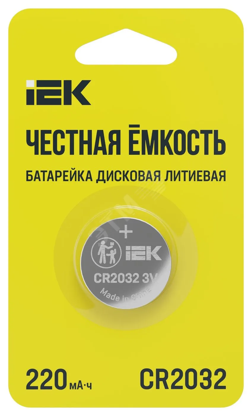 Батарейка дисковая литиевая CR2032 (5шт/отрывной блистер)