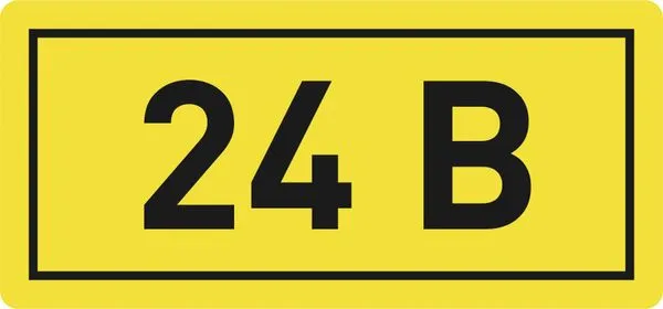 Наклейка 24В 10х15мм
