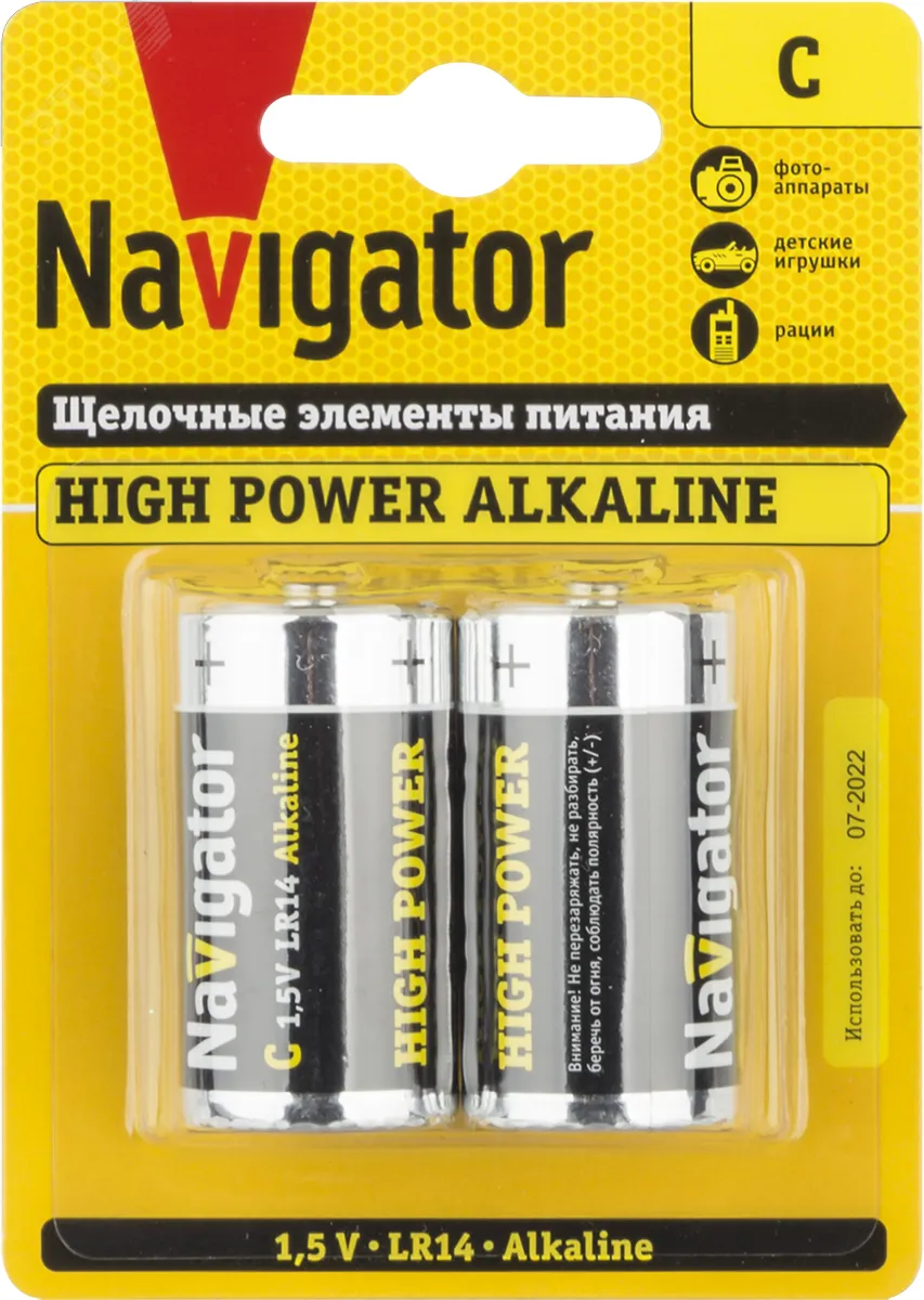 Батарейка NBT-NE-LR14-BP2