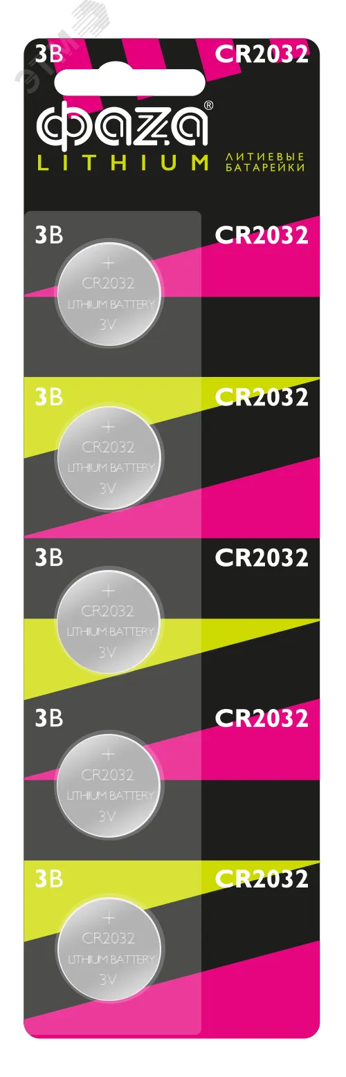Элемент питания CR2032 блистер