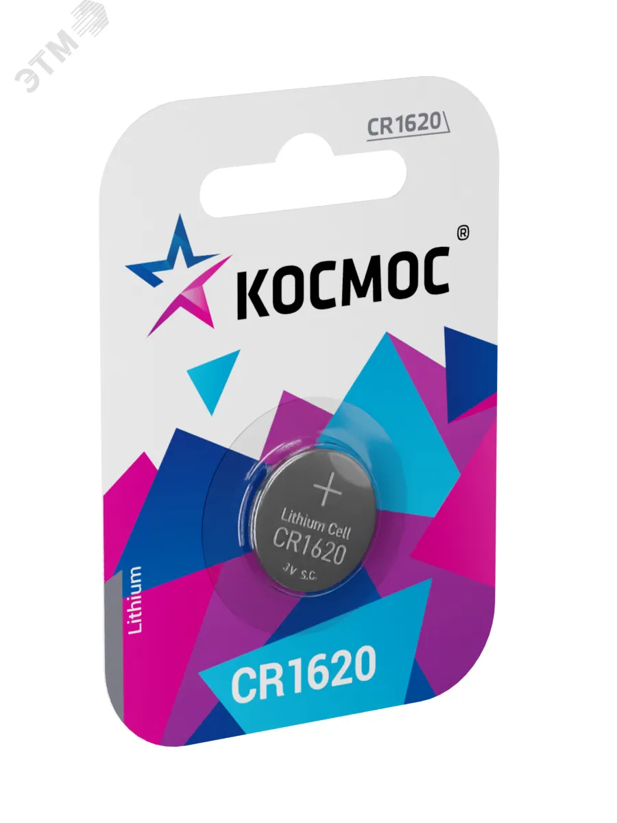 Батарейка CR1620 литиевая 3V блистер 1 шт