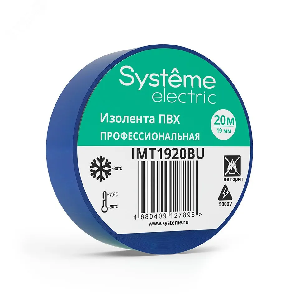 ИЗОЛЕНТА ПВХ MultiSet 19мм Х 20м СИНЯЯ