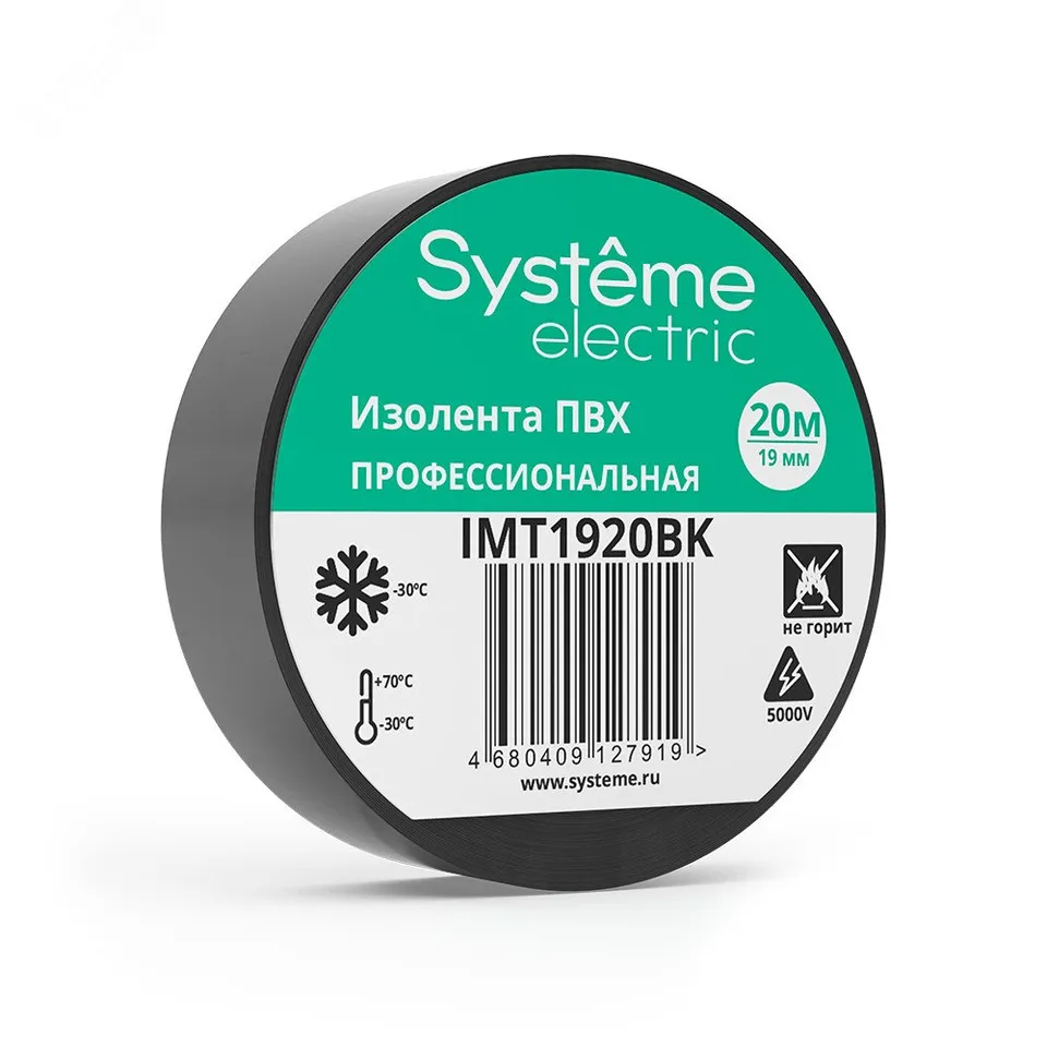 ИЗОЛЕНТА ПВХ MultiSet 19мм Х 20м ЧЁРНАЯ