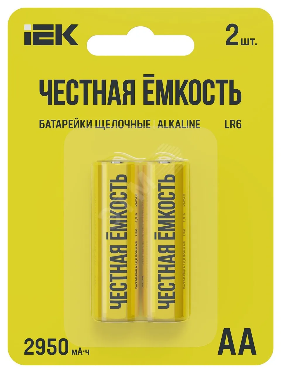 Батарейка щелочная Alkaline LR06/AA (2шт/блистер)