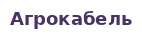 Агрокабель