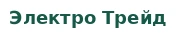 Электро Трейд