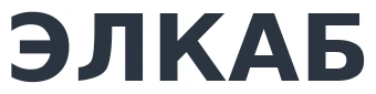 ЭЛКАБ