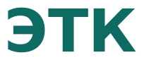 ЭТК