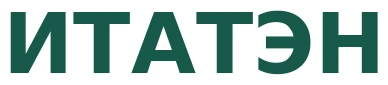 ИТАТЭН