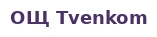 ОЩ Tvenkom