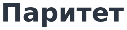 Паритет
