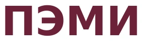 ПЭМИ
