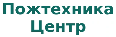 Пожтехника Центр