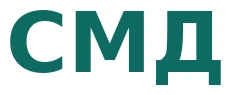 СМД
