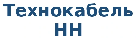 Технокабель НН