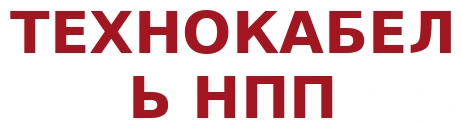 ТЕХНОКАБЕЛЬ НПП
