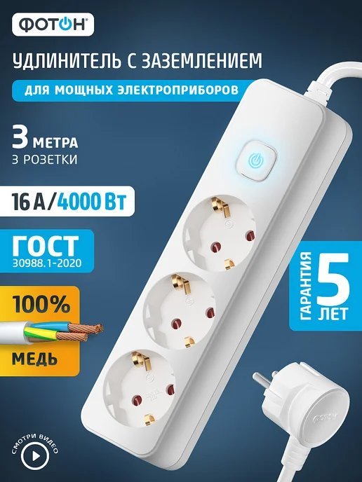 Сетевой фильтр 5 розеток, кабель 2 м, с выключателем