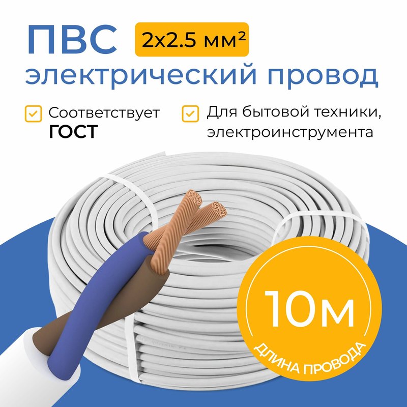 Провод ПВС 2×0.75 (м) Севкабель