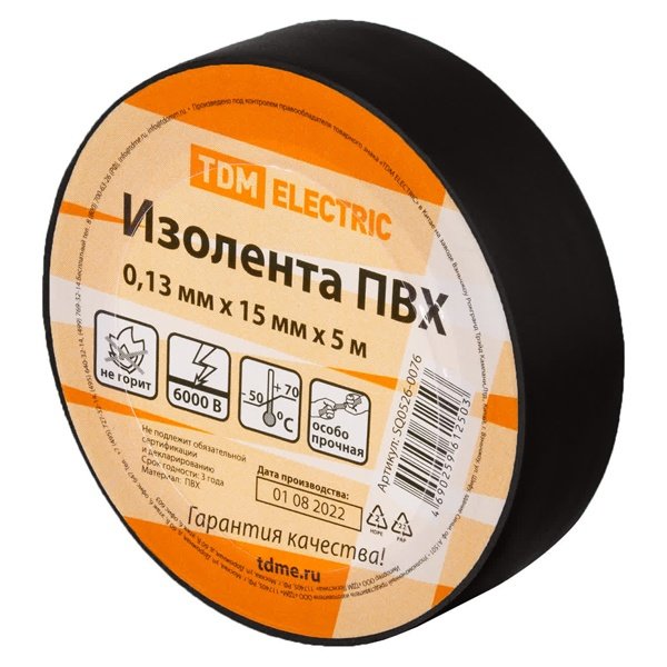 Изолента ПВХ 0,13×15 мм чёрная 5 м TDM