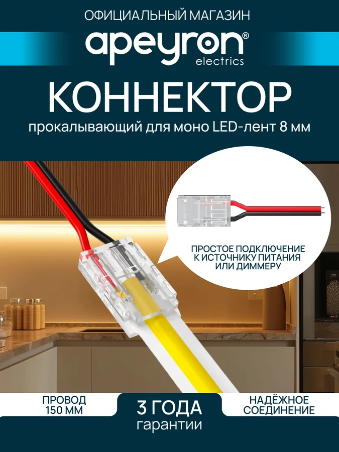 Комплект заглушек к светодиодной ленте для бани и сауны,  2 штуки