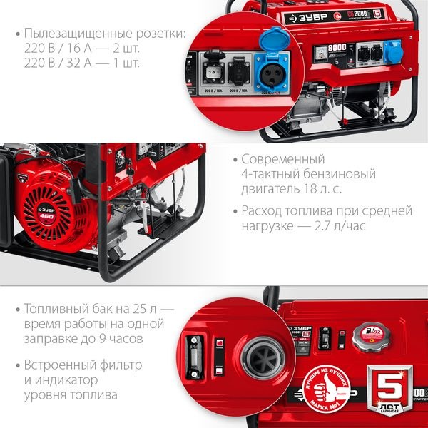 Генератор бензиновый с электростартером, 8000 Вт