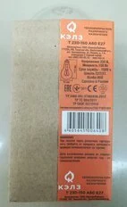 Теплоизлучатель Т 230В-150Вт E27 A60