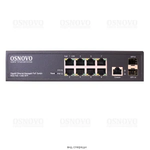 Коммутатор управляемый L2 8 портов RJ45/SFP 10 100 1000 Мб/сPoE 150Вт